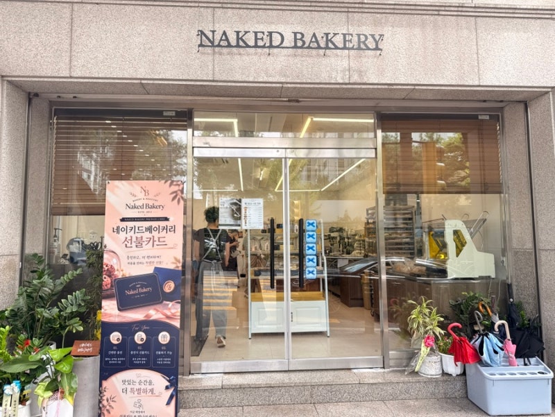 원주 빵지순례 블루리본 카페 명륜동 초코바게트 케이크 맛집 빵나오는시간 네이키드 베이....