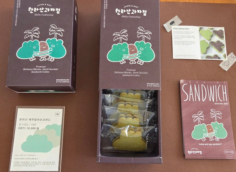 제주도 선물 서귀포 기념품 '한라산과자점' 제주디저트맛집 제주도선물추천 서귀포선물과자....