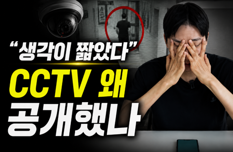 박위 다친 이유 뭐길래? 12년 전 사고부터 KTX 낙상 CCTV 사과까지