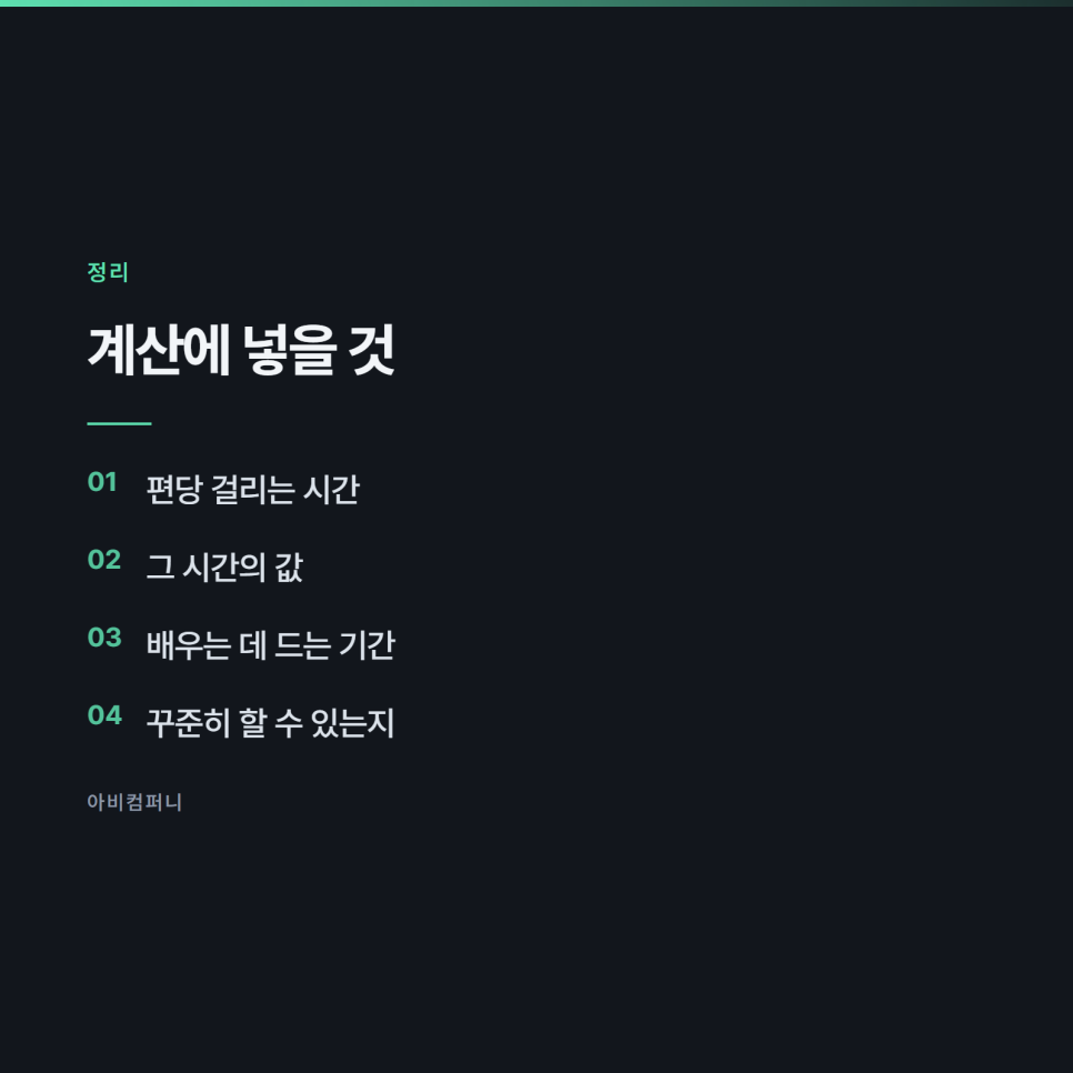 대행을 맡길지 직접 할지 정하는 기준