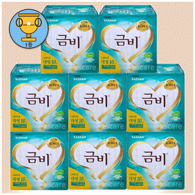 금비기저귀로 더 편안한 하루 보내세요 힘든 순간이 싹 사라질 거예요