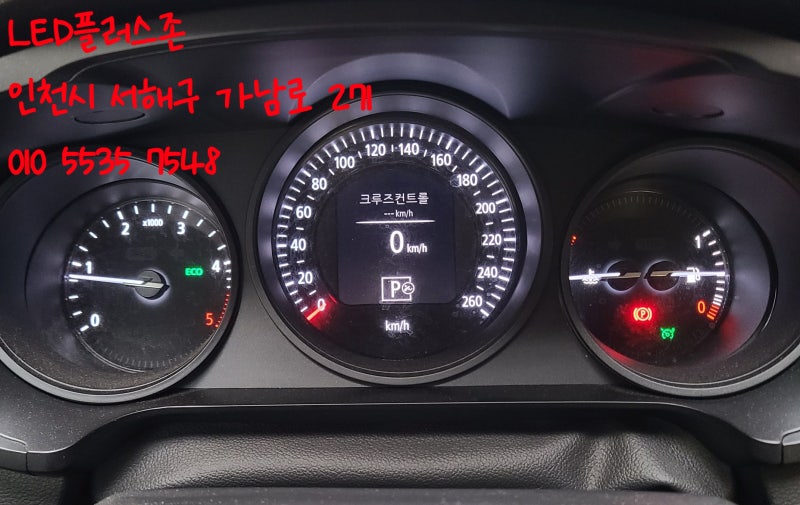 SM6 비상등버튼 안눌러지는 고장 수리비 100만원아끼는 방법