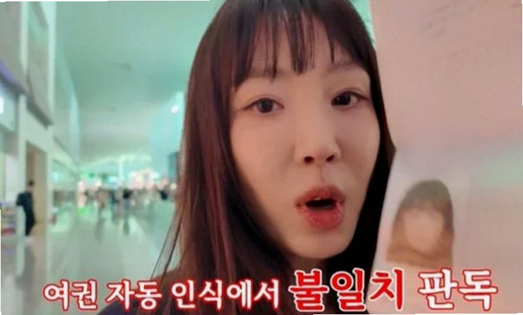 강예원 성형 7번 고백 후 공항서 입국 거절당한 진짜 이유와 반응