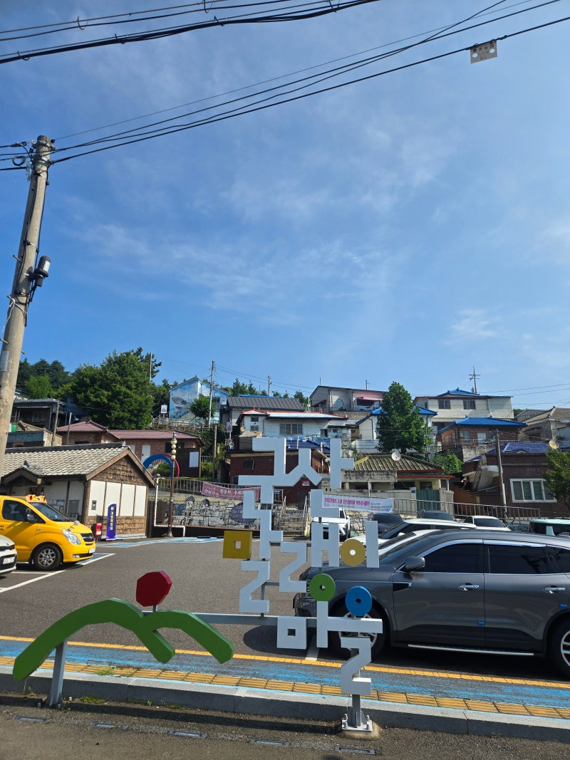 군산 여행 코스 말랭이마을 무료 주차장 신흥동 일본식가옥 초원사진관 볼거리