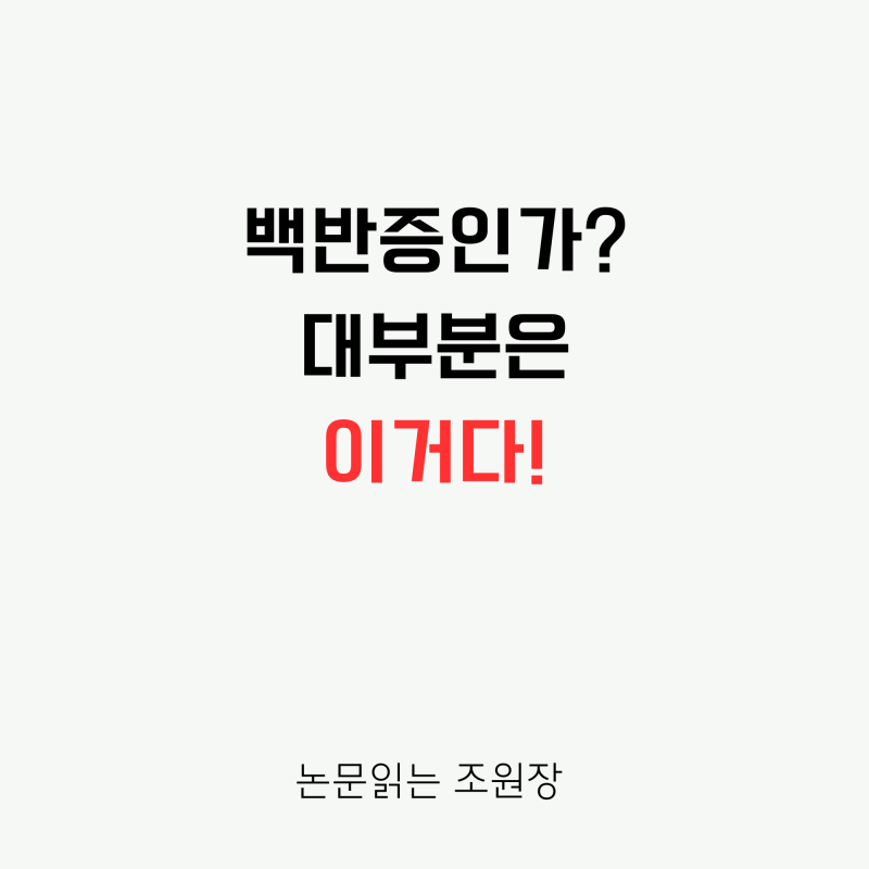 백반증으로 오해하기 쉬운 등·가슴 흰 반점? '어루러기' 원인과 재발 막는 샴푸 꿀팁