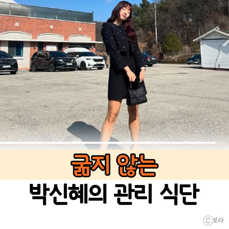 박신혜 다이어트, 촬영 중 샤브샤브를 ‘야채찜’처럼 먹은 이유