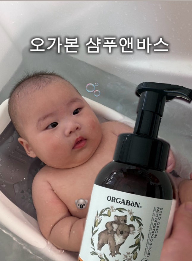 아기 샴푸 추천 오가본 샴푸앤바스 순한 유기농 제품