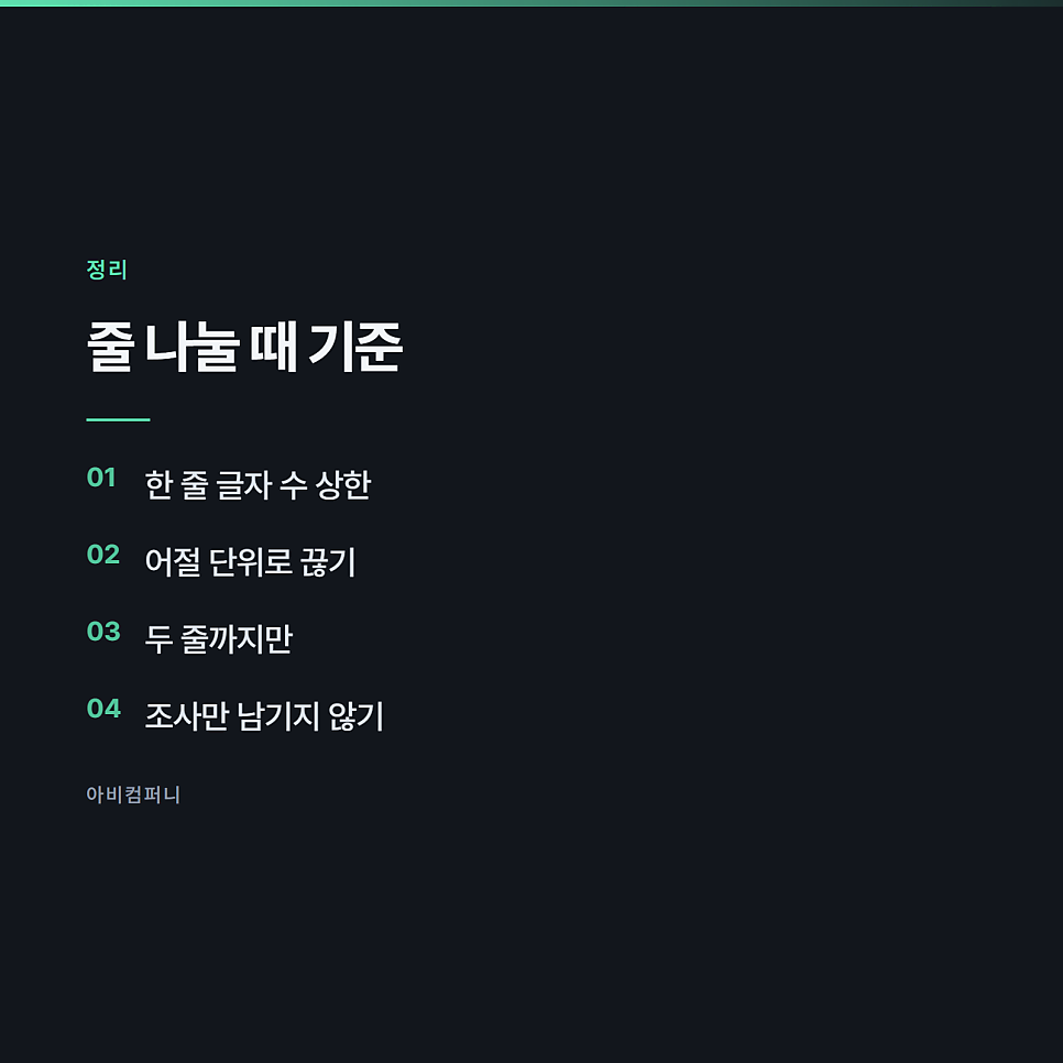 자막을 넣을 때 시간을 제일 많이 잡아먹는 자리 관련 사진