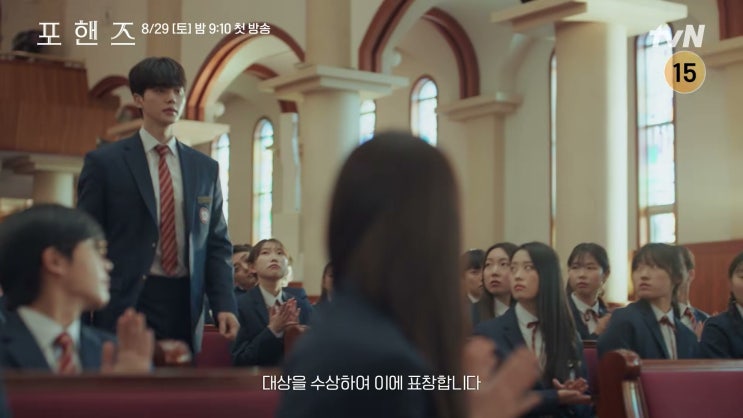 '<b>포핸즈</b>' 10년의 감정선 따라 펼쳐질 <b>송강</b>의 복귀 서사