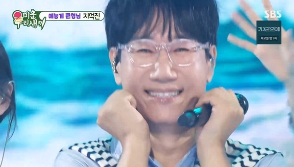 “환갑 맞아?” <b>지석진</b> 환갑 <b>인기가요 엔딩</b> 두 손 <b>포즈</b> 최초?