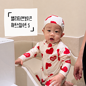아기수영복 래쉬가드 | 12개월 돌아기 벨리타앤보이즈 BB하트 스윔수트세트 S사이즈