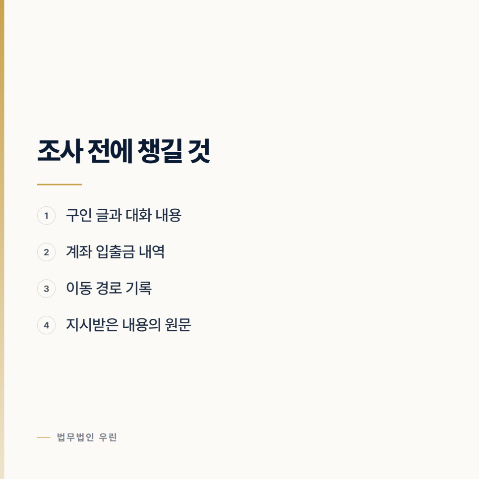 아르바이트인 줄 알고 돈을 받아 전달했다면, 울산에서 이렇게 다툽니다 관련 사진