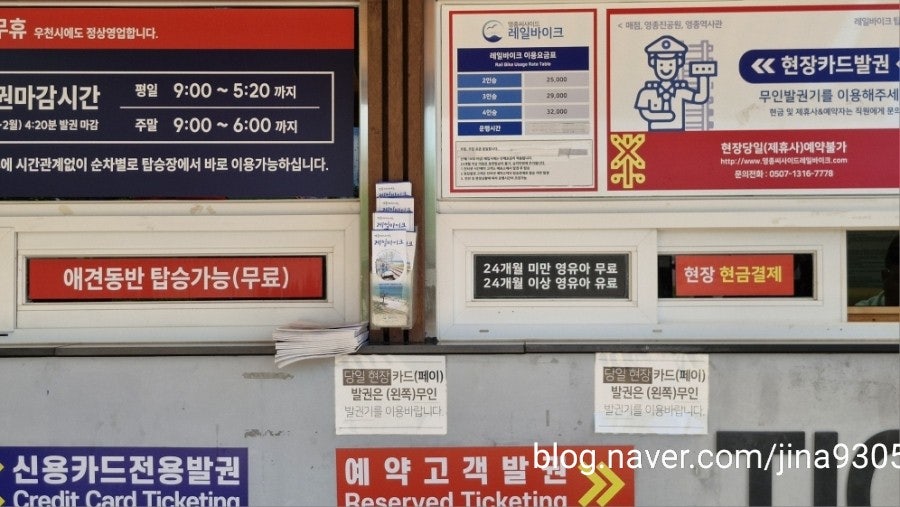영종씨사이드 레일바이크 사진
