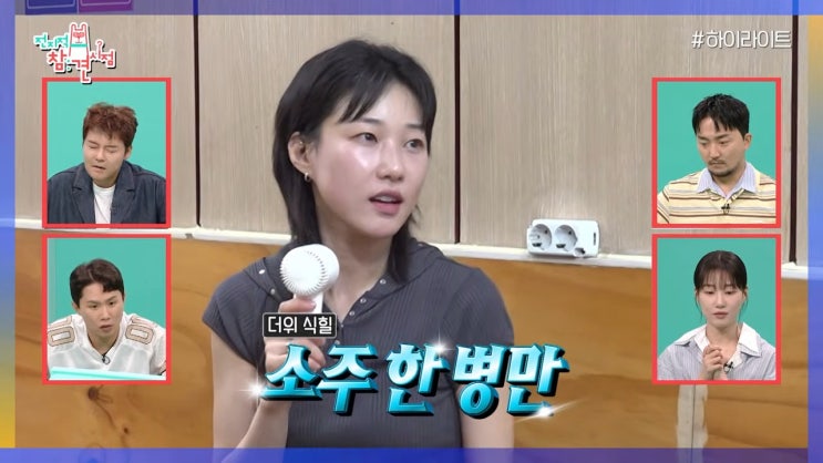 <b>하윤경</b>이 소주를 부르는 <b>내장탕</b>, 어디?(+전참시 산해정)
