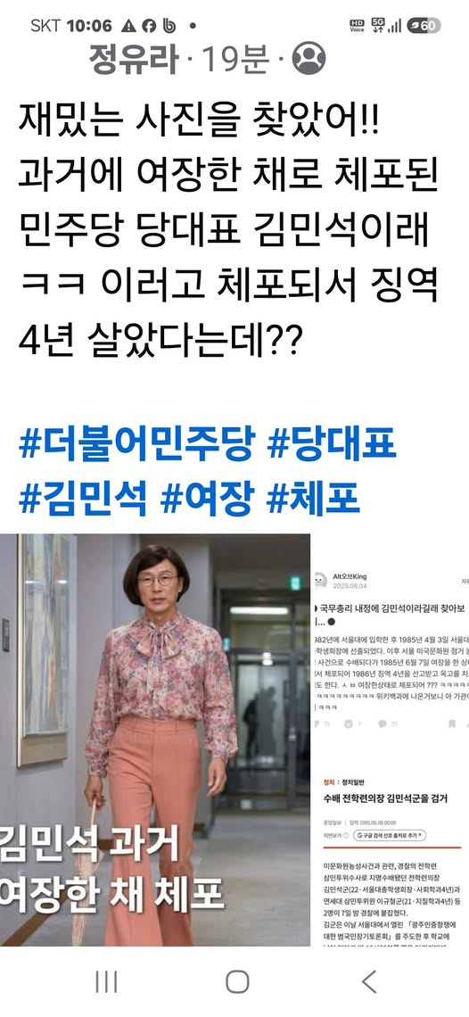 김민석 여장 ㅋㅋ