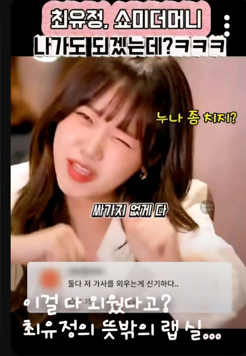 [극딜러/래원/최유정]완죤 훅~감긴다!/ '느린심장박동'의 마성비트!!/매력철철 넘치네요ㅎ