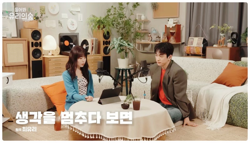 진영 & 최유리 - '생각을 멈추다 보면' 마음이 복잡한날 듣기 좋은 감성노래