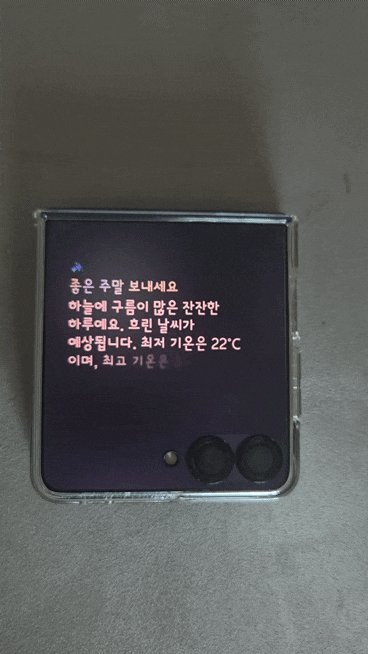 갤럭시 Z 플립7 5개월 실사용 후기 ㅣ플립5·플립6과 비교 스펙 총정리 ㅣ직접 써보니 진짜 유....