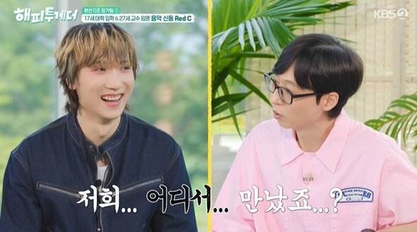 유재석인데 시청률 1.5%? '해피투게더' 부활 두고 갑론을박 벌어진 이유