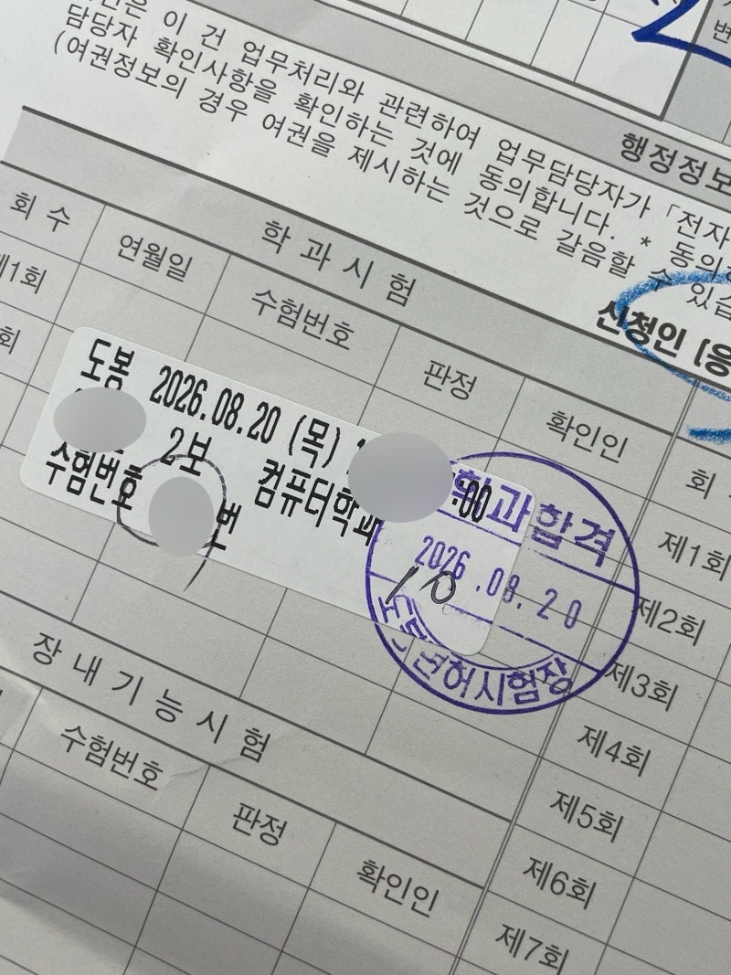 [페페일상] 운전면허 따기 총 7단계 | 홈페이지 신청 바로가기 | 1️⃣ ~3️⃣필기시험 응시까....