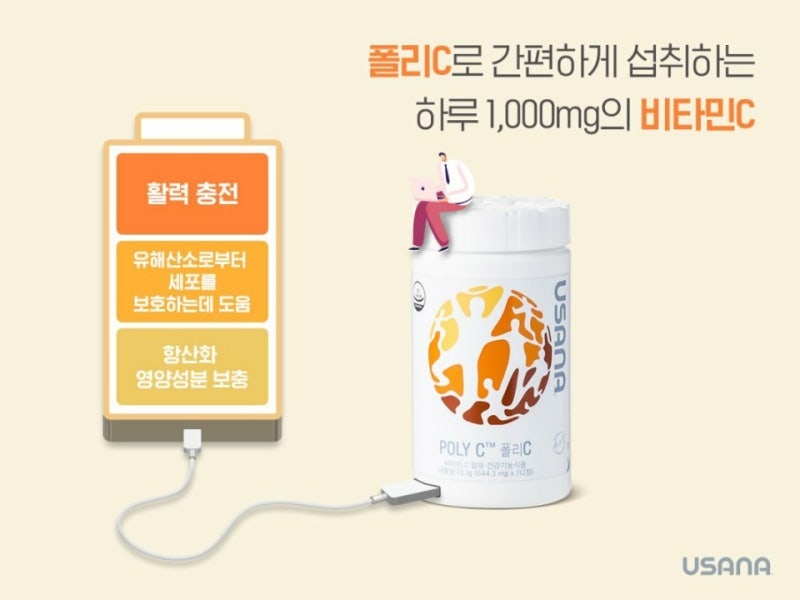 비타민C 메가요법