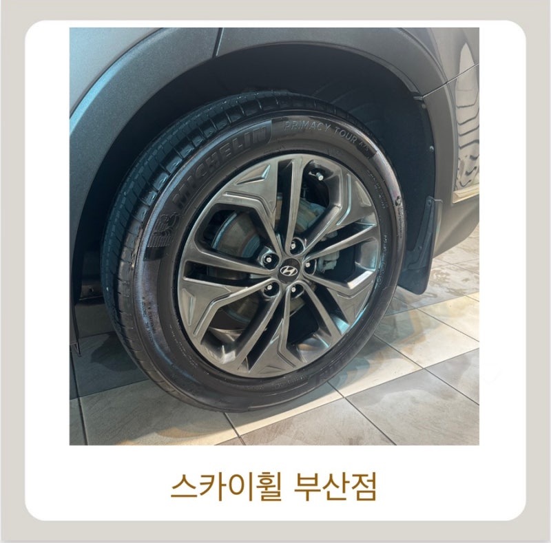 휠교체 대신 복원ㅣ 스카이휠 부산점에서 크롬쉐도우로 바꿔본 후기
