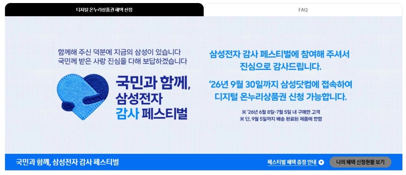 삼성전자 온누리상품권 보완요청, 왜 반복되는지 후기 다 모아서 정리해봤어요 (feat. 수정접....