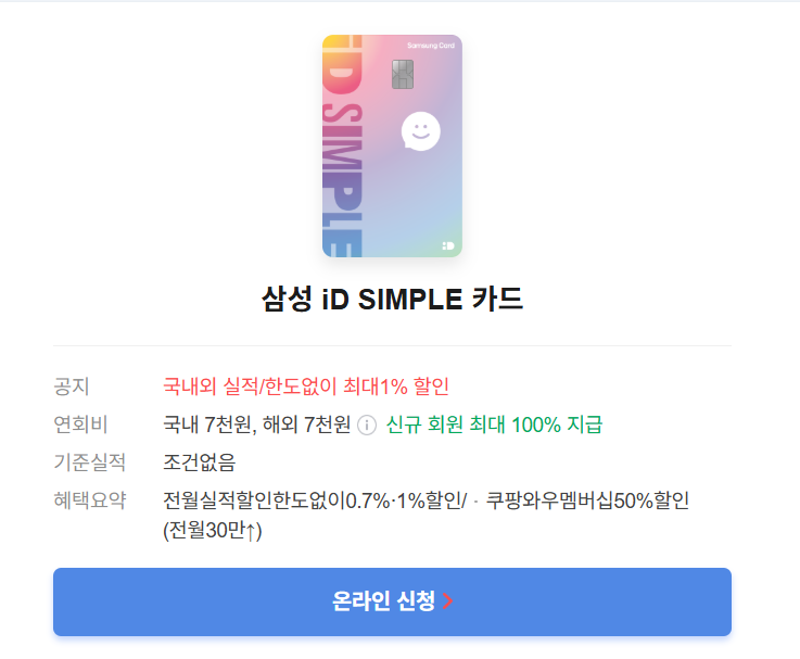 케이카에서 차 구매하기 총정리 [삼성카드 발급부터 오토캐시백,차량 인수까지] 1탄