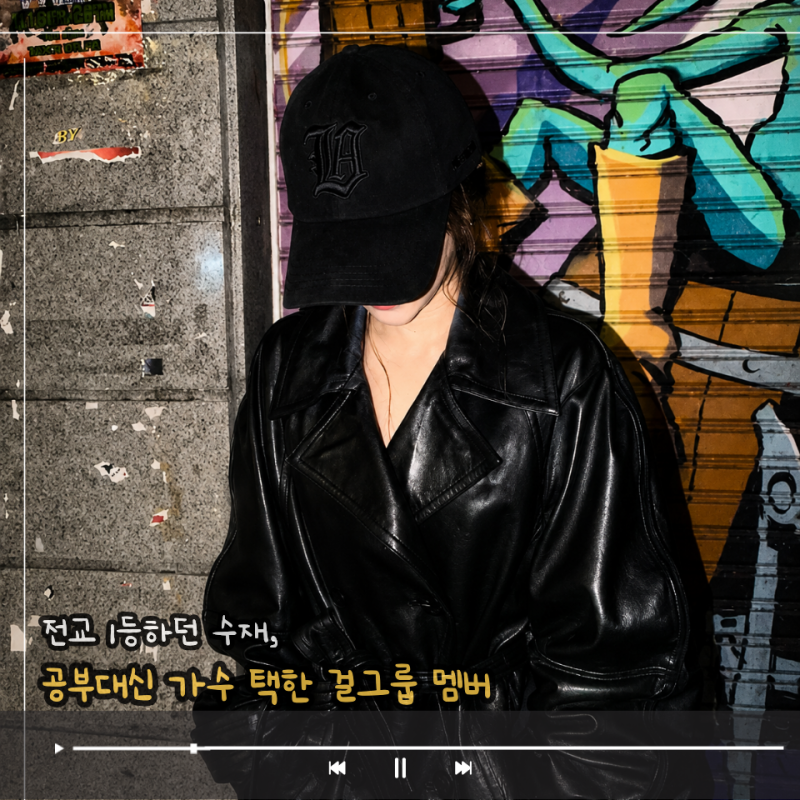 "전교 1등 하던 미국 학교까지 뒤로했다더니..." 결국 한국·일본 동시에 휩쓴 걸그룹 멤버 근....