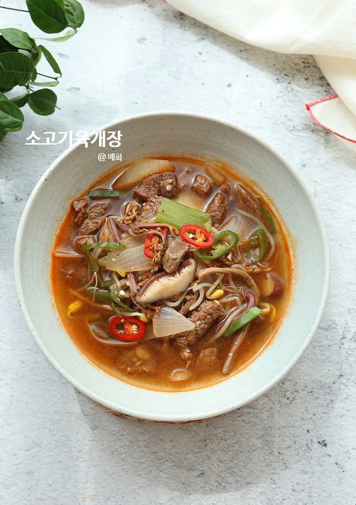 소고기 육개장 끓이는법 레시피 재료