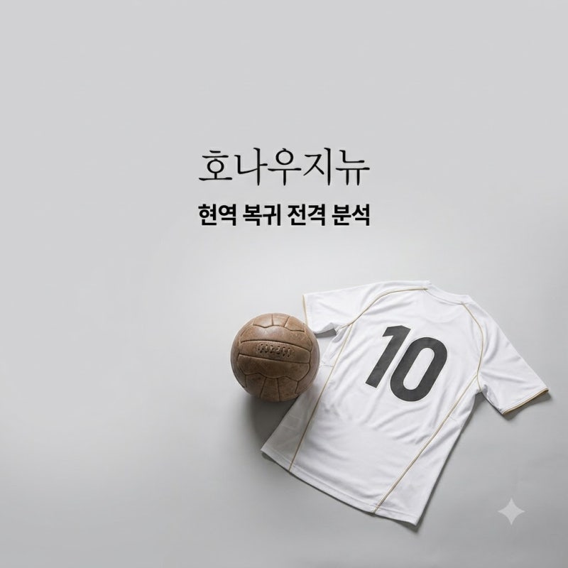 호나우지뉴 라베나 FC 현역 복귀 46세 세리에C 등판 진짜일까