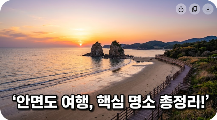 Taean Anmyeondo Must-Visit Spots: Essential Route Recommendations