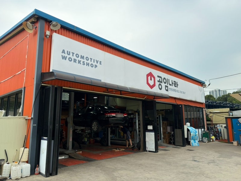 카니발 엔진오일 교환 비용 4만원! 공임나라 인천오류점 타이어 위치교환 후기