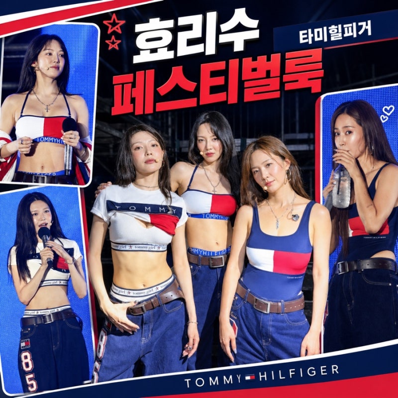 효리수 타미힐피거 페스티벌룩, 효연 수영 유리 스타일 비교