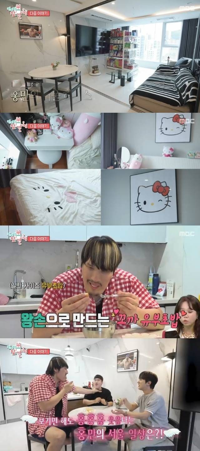 최홍만 서울 집 최초 공개 헬로키티 한가득