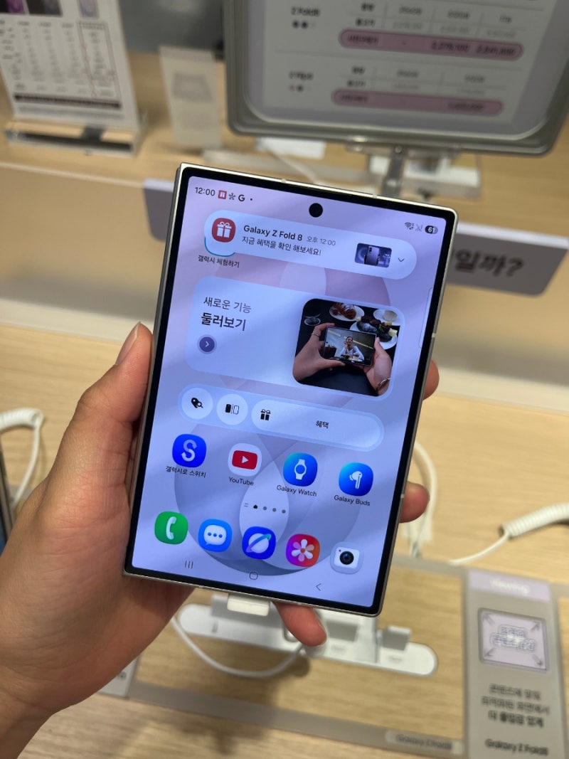 삼성 z폴드8 가격 512GB 자급제 할인 후기