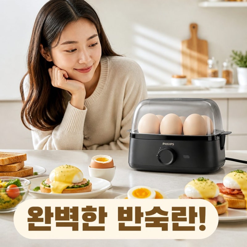 필립스 에그쿠커로 반숙란부터 수란까지 (feat. 고구마, 옥수수까지 정복!)