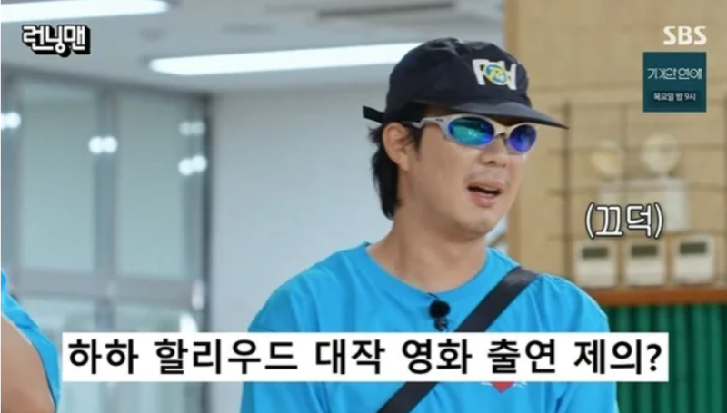 「好萊塢《魔戒》哈比人族的邀約？」哈哈為了守護《Running Man》而拒絕的真正原因