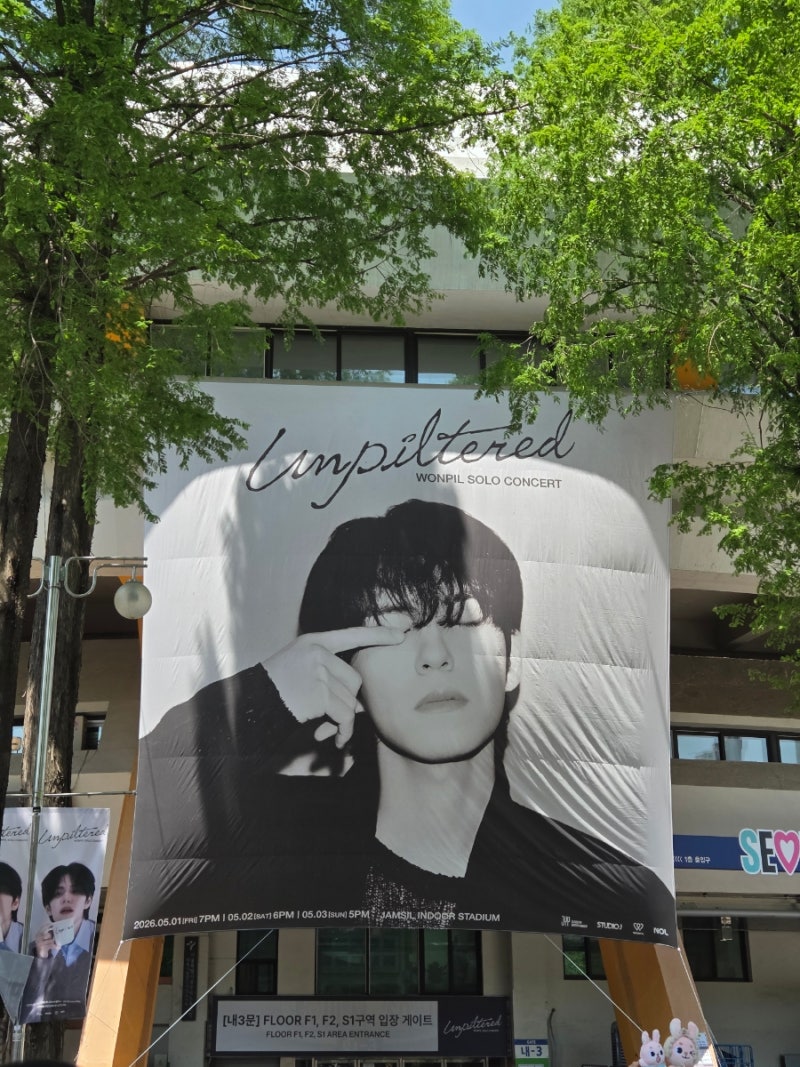 조금 많이 늦은 원필 솔로콘서트 후기 WONPIL SOLO CONCERT 'Unpiltered'