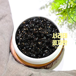 서리태 콩자반 불리지 않고 만드는법 검정 콩조림