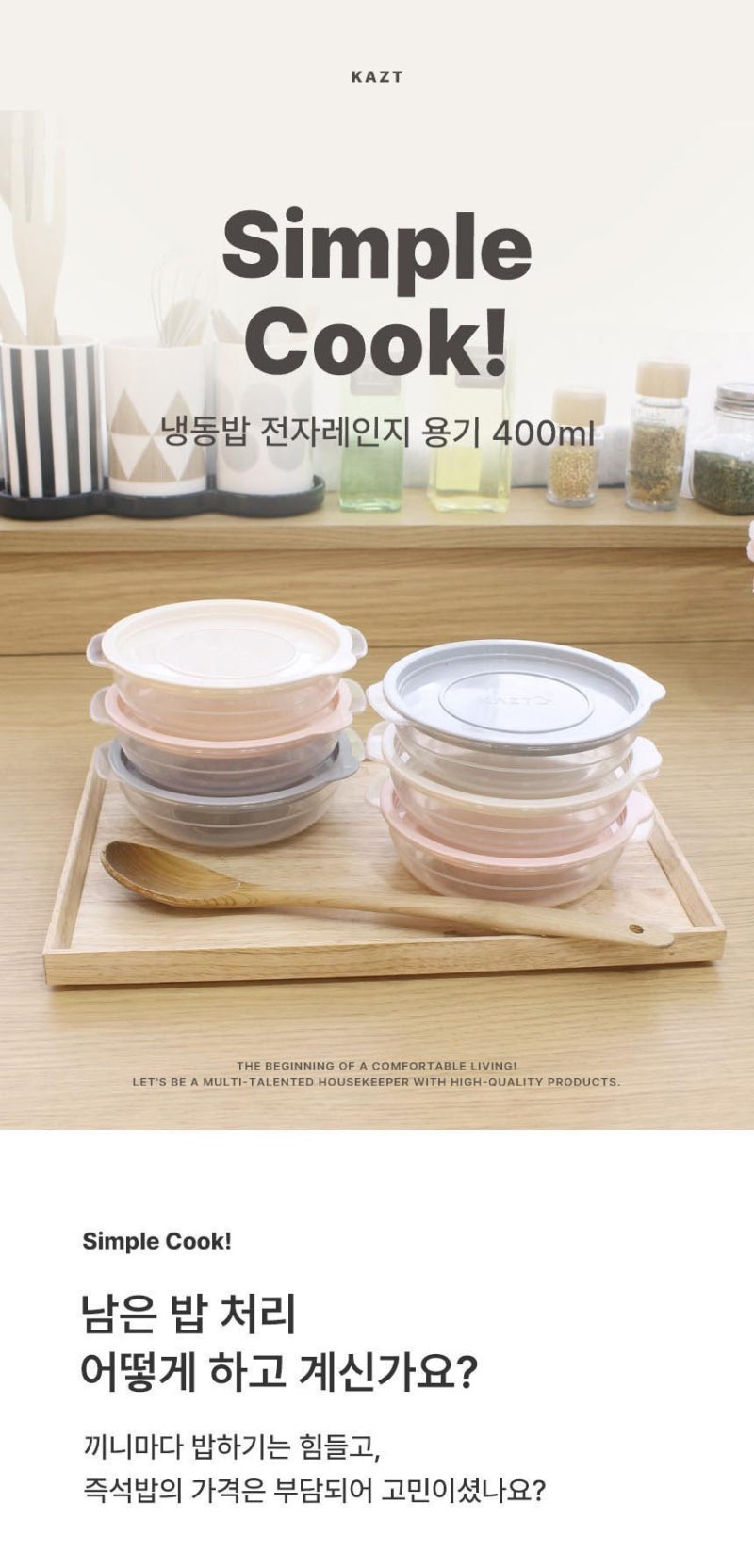 [체감가 대박] 심플쿡 냉동밥 전자레인지 용기, 인디핑크, 400ml, 8개, 2세트 (무료배송)