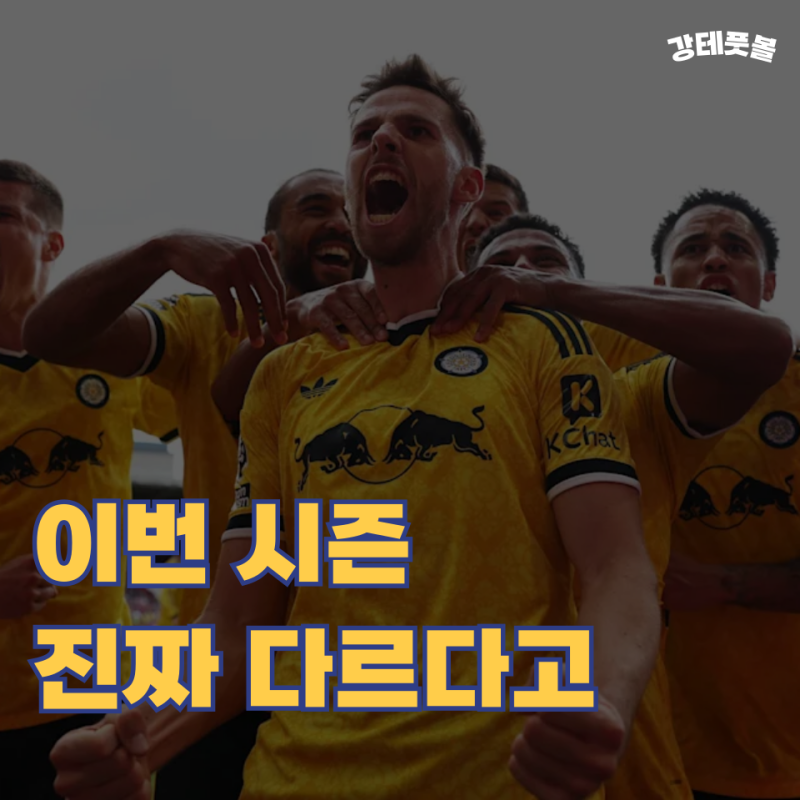 리즈 유나이티드, 파르케 감독 체제에서 최고의 시즌 보낼까?