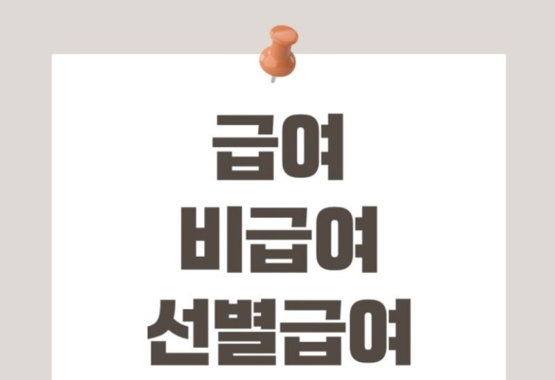 암치료비 보험, 진단비만 보면 안 되는 이유｜선별급여·비급여 알아보기