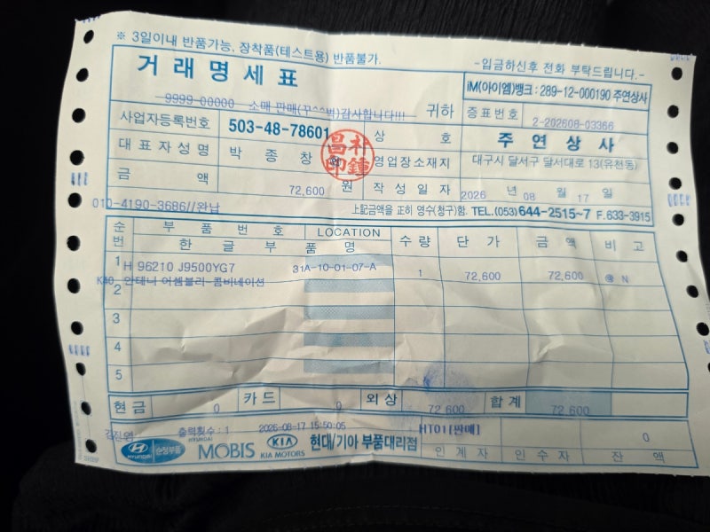 코나 안테나 셀프 교체 후기｜자동세차 후 안테나가 사라졌다… 샤크안테나로 튜닝하기