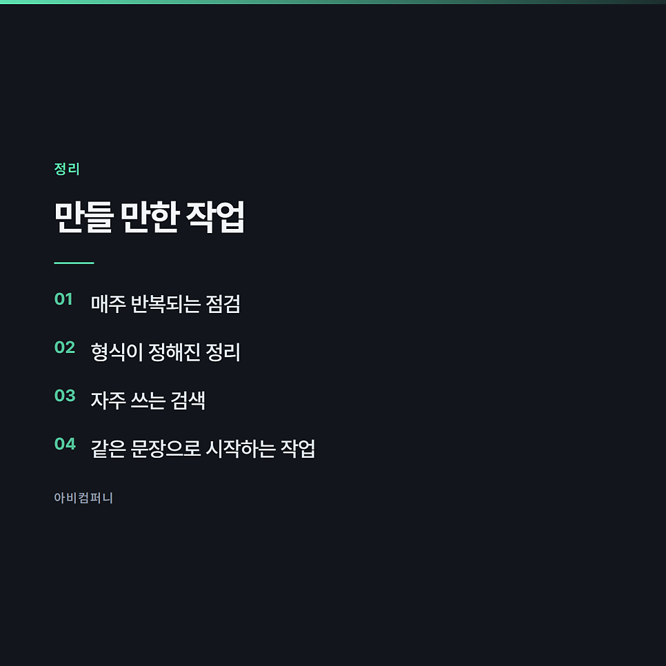 슬래시 명령을 직접 만들어 반복 작업을 줄이는 방법 관련 사진