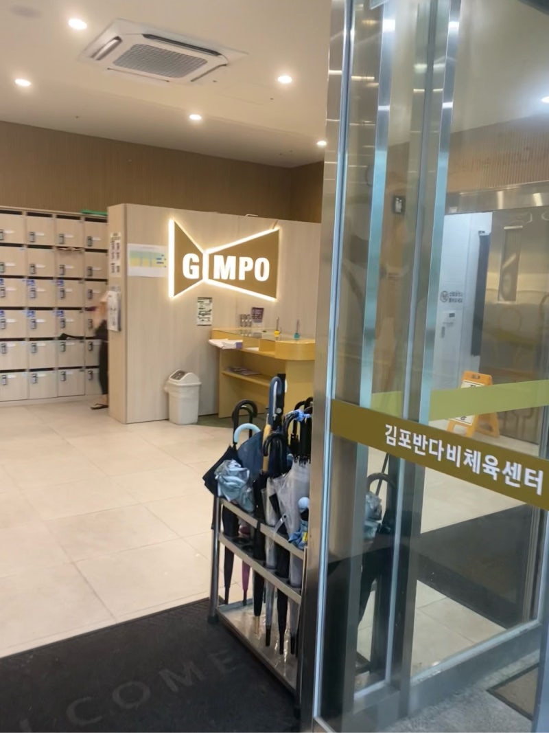 코오롱스포렉스 ♀️김포반다비체육센터