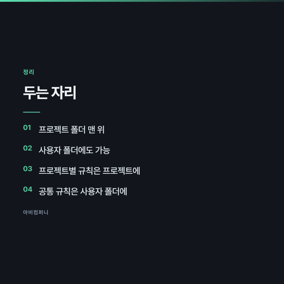 CLAUDE.md에 뭘 적어 두면 매번 설명하지 않아도 되는지