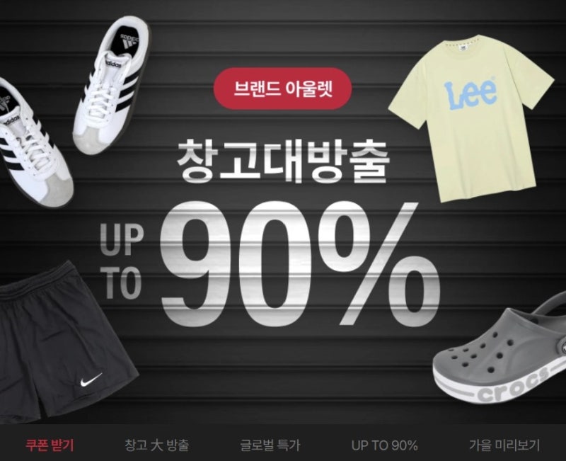 [ABLY] 9월 데일리 코디 추천 착장_'아디다스 오리지널스 루즈핏 코듀로이 벨벳 져지 트랙자켓'....