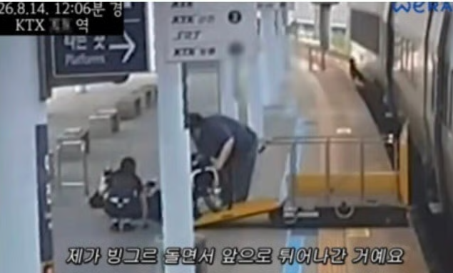 <b>박위 KTX 낙상</b>사고 <b>CCTV</b>, 사과까지 했는데 여론이 더 악화된 이유