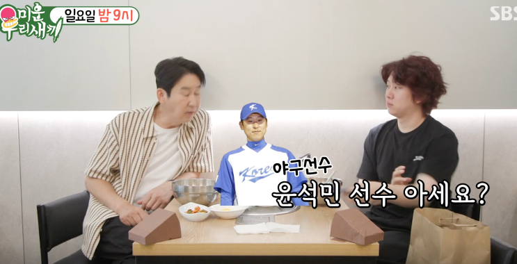 미우새 김희철 만두집 신동엽 만두 <b>당구장</b> 식당 <b>당구</b>의신 10주년 특....